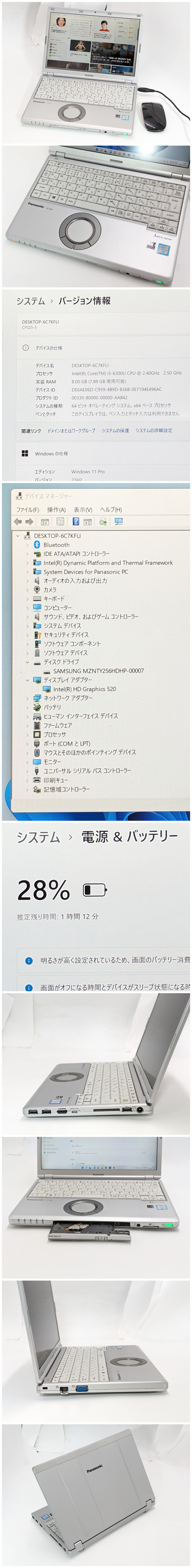 1円～ 新品マウス付き 高速SSD 12.1型 中古ノートパソコン Panasonic