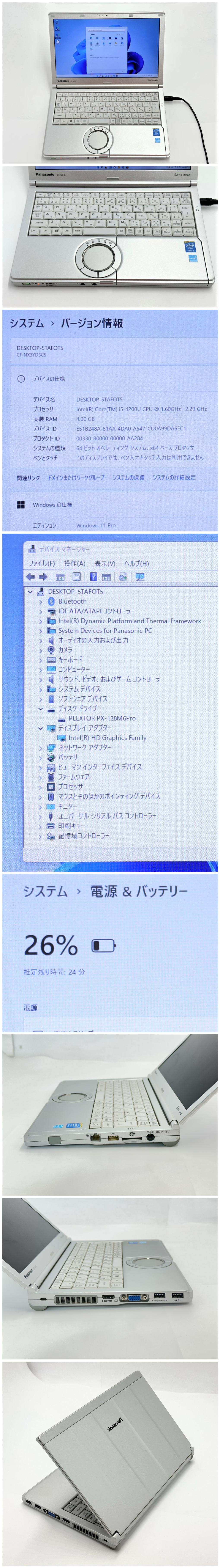 1円～ 新品無線マウス付き 12.1型 SSD ノートパソコン Panasonic CF