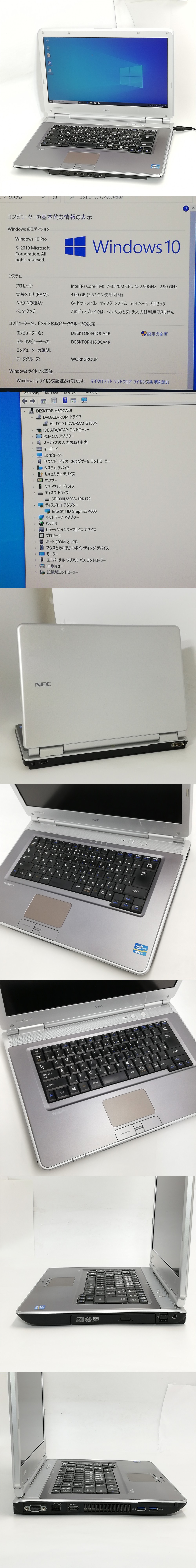 1円～ ノートパソコンフルHD 15.6型NEC PC-VK29HDZDF 中古動作良品第3