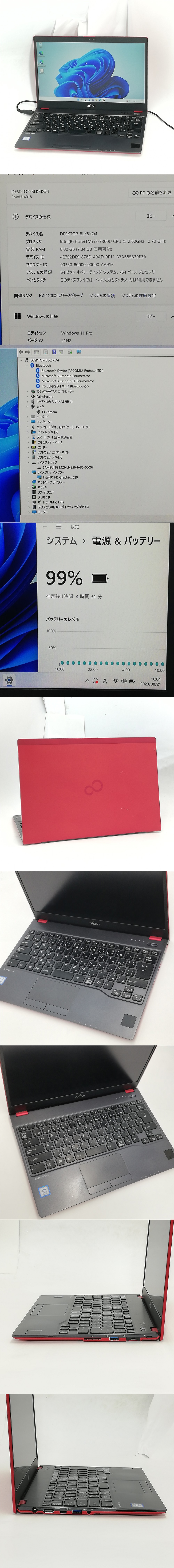 1円～ 日本製 赤色 ノートパソコン 軽量 薄型 13.3型 富士通 U938/S