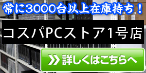 大赤字宣言 日本製 12.5型 ノートパソコン HP 820 G3 中古良品 第6世代 ...