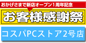 大赤字宣言 送料無料 日本製 12.5型 ノートPC HP 820 G3 中古良品 第6 ...